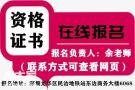 深圳怎么报名考安全员C证要什么资料多久能拿证