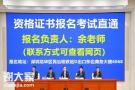 深圳市考建筑安全员C证报名入口一般多久拿证?