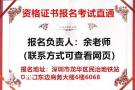 深圳安全员C证什么时候报名考试要多久能拿证