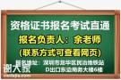 深圳考安全员C证什么时候报名怎么办理多久拿证