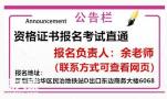 深圳安全员C证在哪里考试,需要什么条件报名