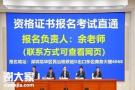 深圳办理安全员C证报名条件和费用及报考流程是什么