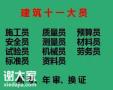 重庆合川测量员需要年审吗-施工员年审费用