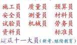 重庆铜梁升降机考试报名流程-建委安全员年审