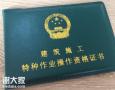 重庆市忠县塔吊指挥工渝证报考-安全员考前培训