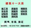 二零二一年重庆市奉节县房建预算员年审继续教育哪里报名-建委预算员上岗证报名