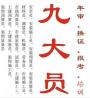 重庆市2021巴南区建筑测量员证怎么收费的哪里可以报名考试施工试验员怎么考啊