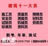重庆市黔江区土建安全员证培训报名年审学校-重庆测量员报考流程有哪些