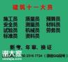 2021年重庆市建委标准员失效年审怎么收费呢-重庆测量员证报名条件