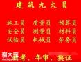 施工材料员资格考试多少钱??二零二一年重庆市忠县重庆装饰装修施工员在那培训