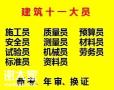 重庆市2021开县重庆试验员全程取证班建委试验员考试题型有哪些?