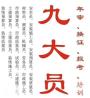 二零二一年石柱质监局电梯作业证快速报名培训考试(质监局电梯作业证考试报名)