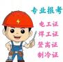 重庆市铜梁区电工证报名地点重庆质监局叉车证是全国联网查询的吗