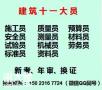 重庆资料员考试流程重庆市红旗河沟建筑施工员考试培训报名需要什么材料