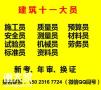 重庆冉家坝塔吊司机考试多少分及格，重庆提升笼司机证报名