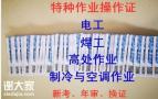 重庆市江北区登高作业考试报名要求怎么收费