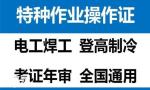 重庆璧山区Q2汽车吊操作年审去哪里培训多长时间可以考试