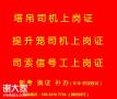 重庆市荣昌区建筑起重信号司索工办理条件及考试时间