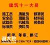 [重庆市黔江区]房建试验员施工员信息管理员上岗证怎样查