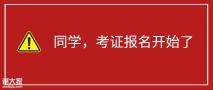 深圳建筑电工证报名办理流程和手续需要准备什么资料
