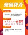 佛山报考安全员C证的办理流程有什么需要