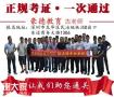 佛山考安全员C证有几个地方，考试科目考什么