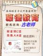 佛山报考安全员C证大概的拿证时间是