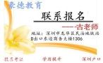 深圳安全员C证在什么地方可以报名，怎么申请