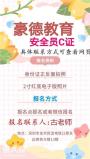 深圳考安全员C证在什么地方报名，会学到什么