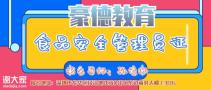 东莞考试建筑八大员报考流程及考试内容