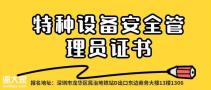 深圳报考起重机指挥证报考资料及考核难度