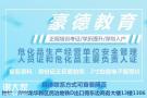 深圳报考危化品安全管理员证去哪里报名考试？
