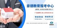 深圳粤建安C证去哪里报名？报名之后多久可以拿证