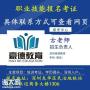 深圳报考建筑电工证报名的时间和拿证的时间