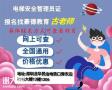 深圳电梯安全管理员证的报名的条件需要的材料