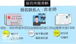 佛山在哪可以参加安全员C证的考试，考试时间
