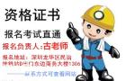 深圳龙华参加电梯安全管理员证，交的学费是多少