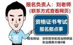 深圳安全员C证怎么报名？怎么备考？难度大吗？