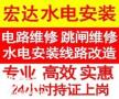 白云附近哪里有水电工上门安装维修水龙头开关水管水表