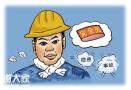 深圳考安全员C证通常在哪里报考怎么报考？