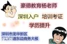 深圳市培训建筑安全员C证报名时间电话是多少？