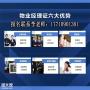 南宁物业管理师报名消防中控证资料员材料员安全员保安员报名