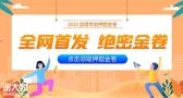 2020监理工程师考试题型、资料