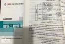 广东省二级建造师报考条件