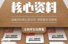 2021年一级建造师《全科》考前超押两页纸
