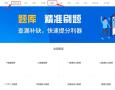 2022年二建《管理》易混淆考点：危险源的识别和风险控制