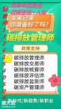 高级物业管理师2022年热报证书考试要求碳排放管理师全过程EPC项目经理证书咨询刘老师报考