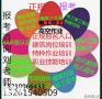 广州考物业经理人证哪里报名去哪里保洁员保育员焊工