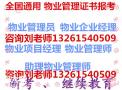 清远哪里有建筑安全员考证建筑工程15大员联系刘老师报名中优惠快速