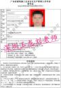 2020年深圳市龙华区安全员C证报考条件及资格